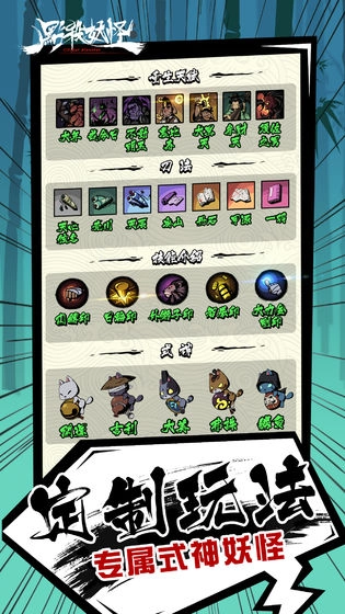 点杀妖怪手机版(5)