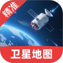 精准卫星手机地图免费版