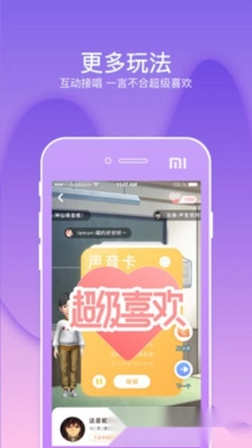 幸识交友手机版