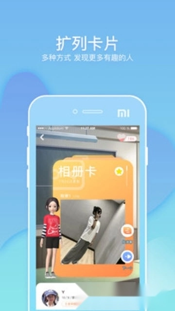 幸识交友手机版