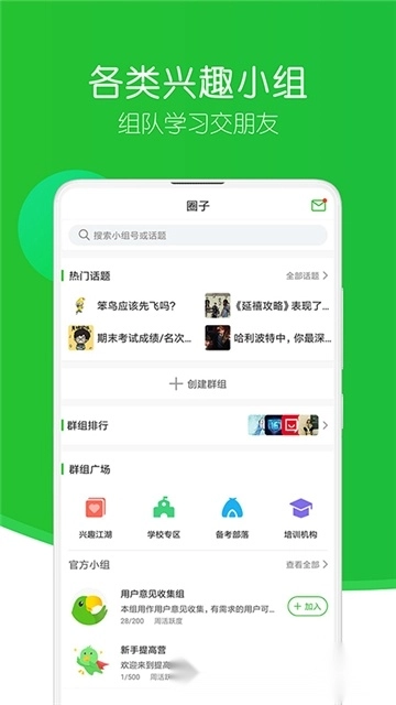 英语趣配音2025最新版