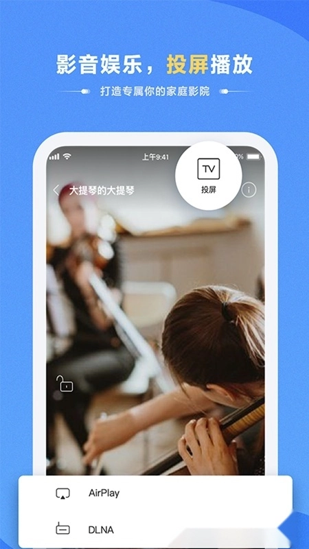 海康智存安卓版