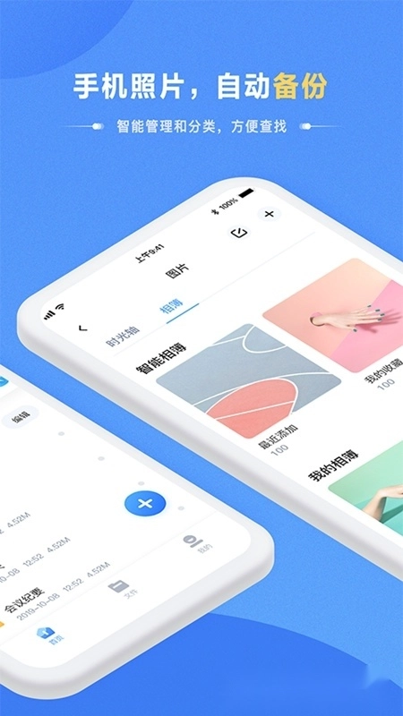 海康智存安卓版