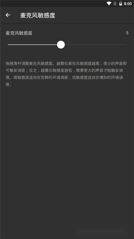 二胡调音器免费版图4