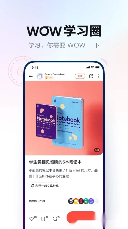 网易有道词典安卓版