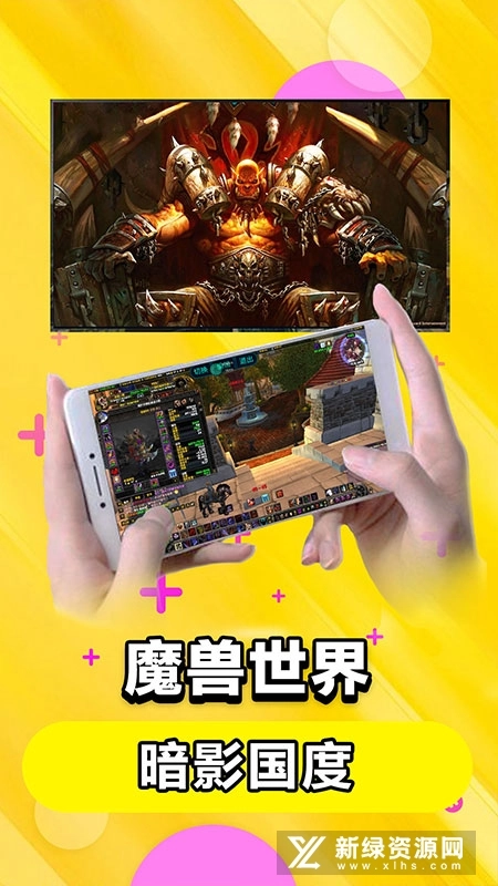 云电脑2025安卓版