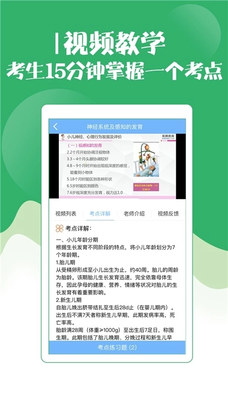 初级护师考试宝典免费版图5