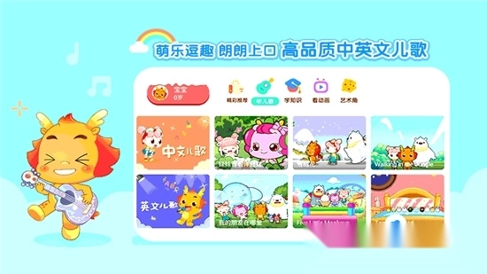 小伴龙动画屋2026最新版图3