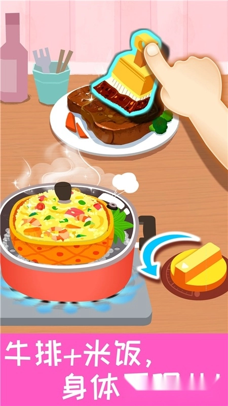 宝宝营养料理游戏手机版图2