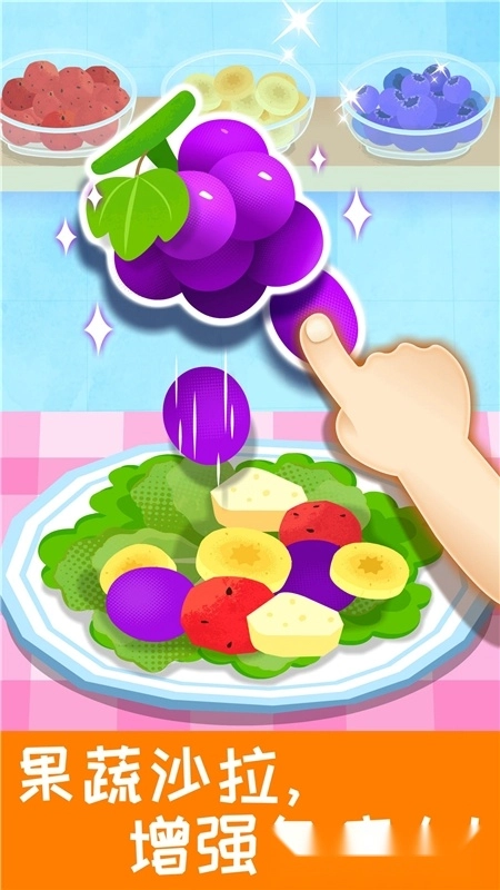 宝宝营养料理游戏手机版图4