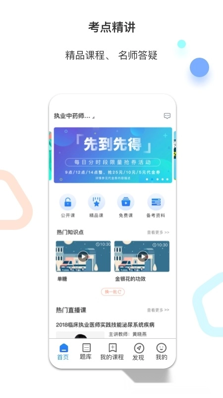 百通医学最新版图2