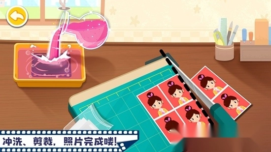 宝宝摩登照相馆安卓版