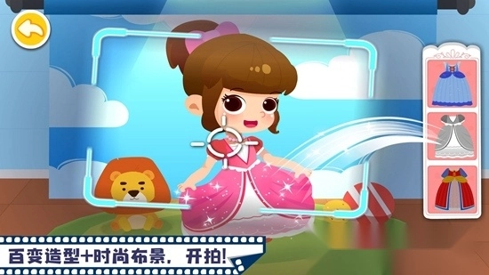 宝宝摩登照相馆安卓版