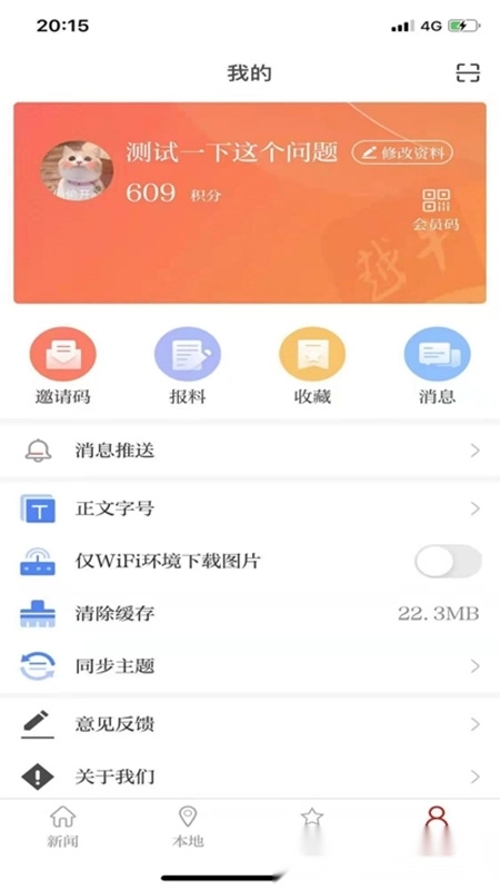 越牛新闻最新版