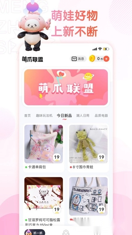 萌爪联盟手机版图1