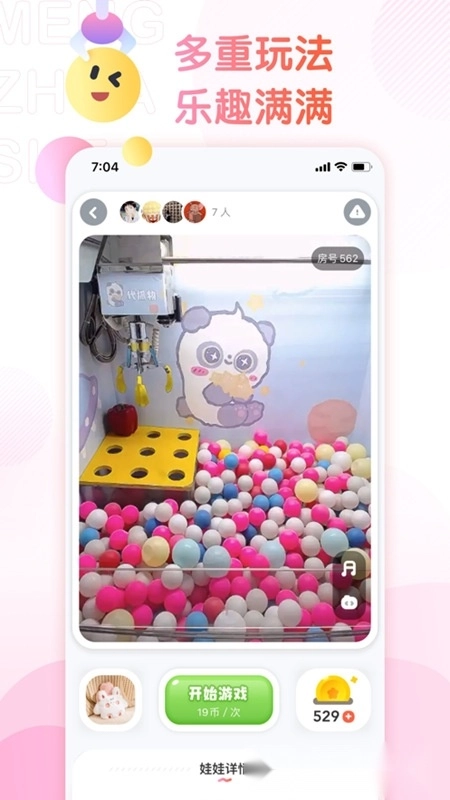 萌爪联盟手机版图5