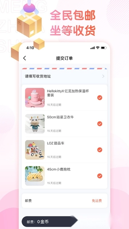 萌爪联盟手机版图3