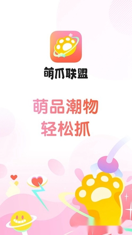 萌爪联盟手机版图4