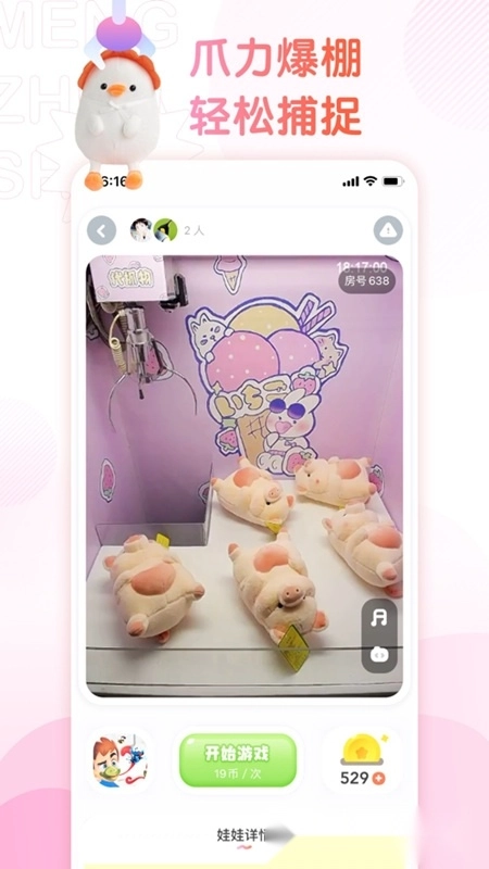 萌爪联盟手机版图2