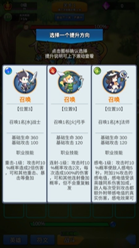 讲什么道义一起上最新版图1