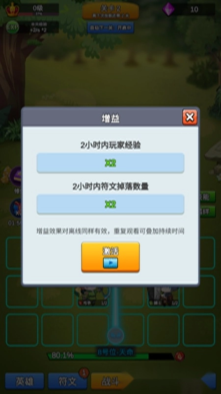 讲什么道义一起上最新版图2