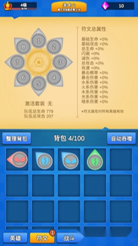 讲什么道义一起上最新版图3