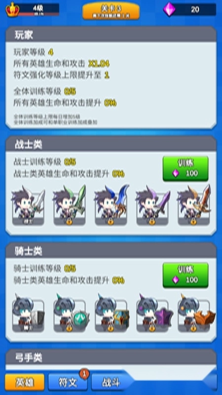 讲什么道义一起上最新版图4