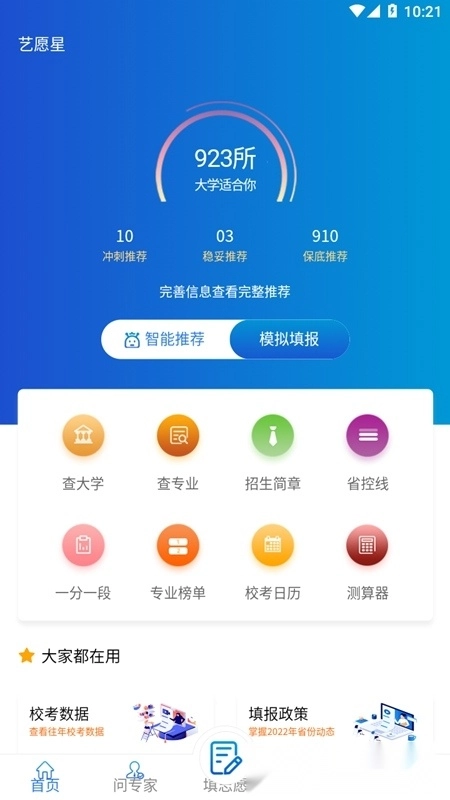 艺愿星手机版图1