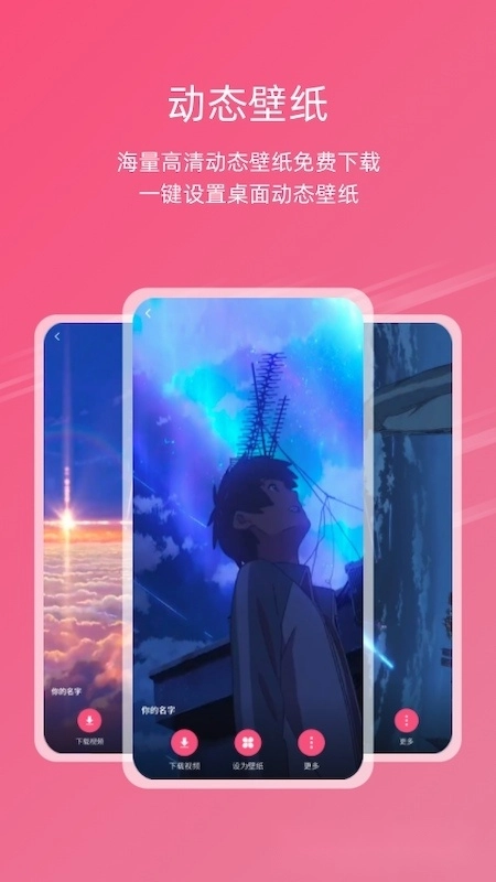 次元气壁纸手机版图5