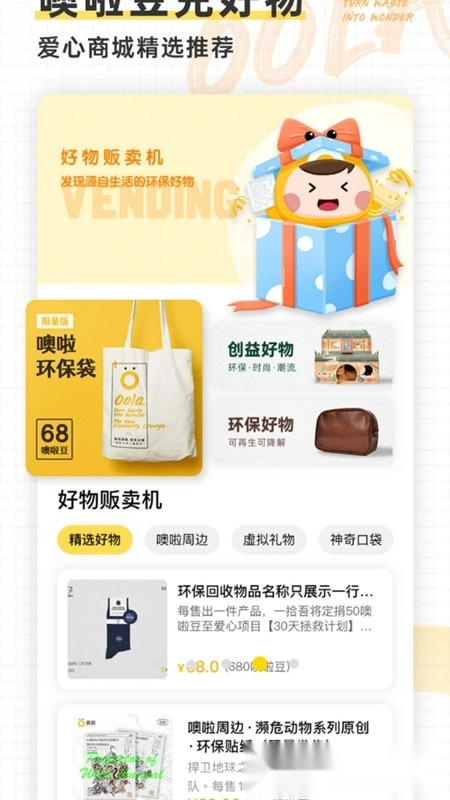噢啦回收最新版图3