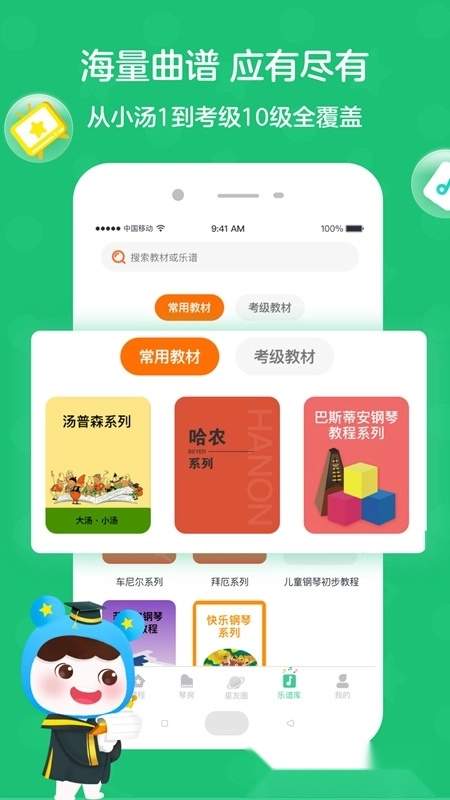 小星星AI陪练手机版图1