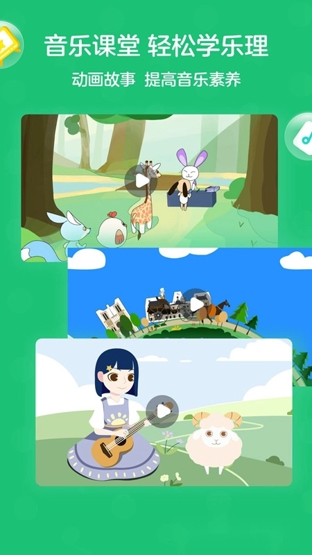 小星星AI陪练手机版图2