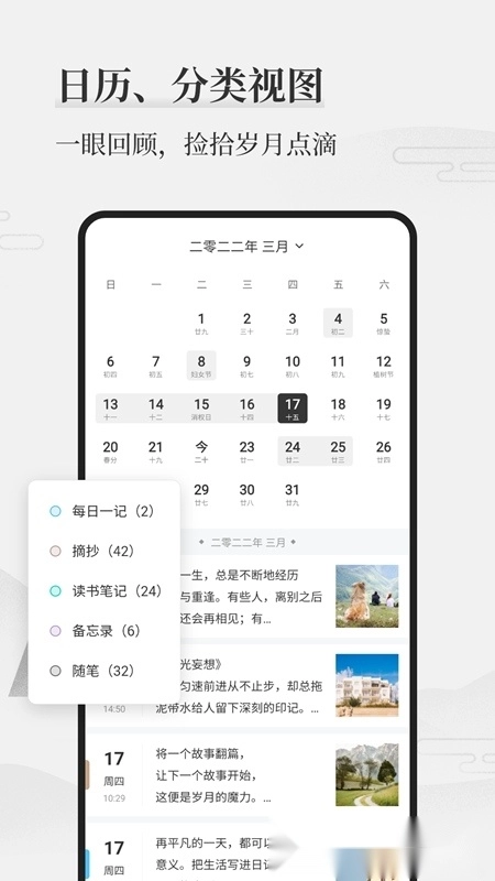 墨记日记手机版图4