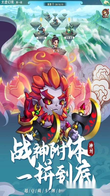 神州风闻录正版图1