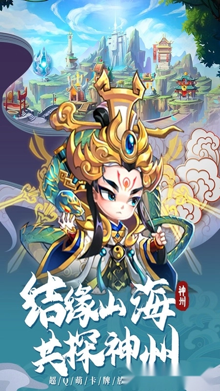 神州风闻录正版图4