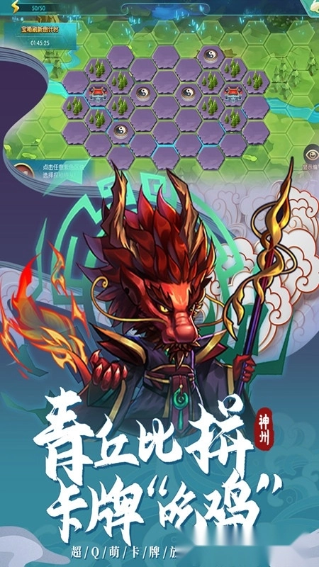 神州风闻录正版图2