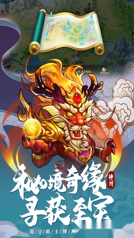 神州风闻录正版图5