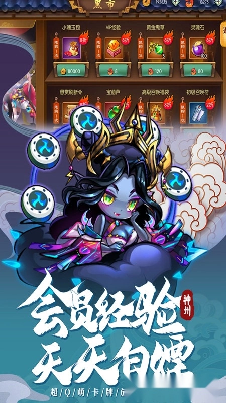 神州风闻录正版图3