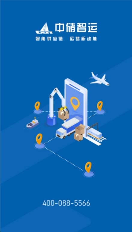 中储智运货主版图1
