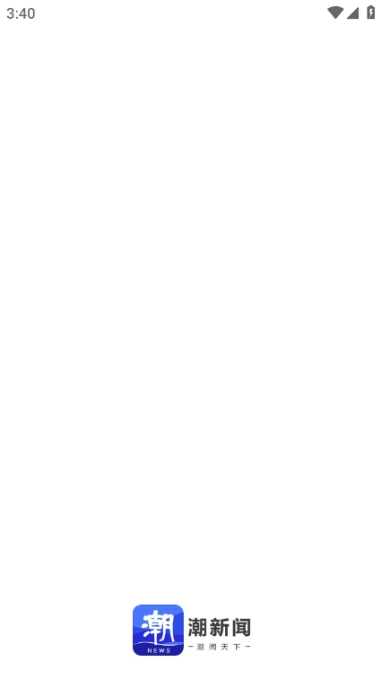 潮新闻最新版