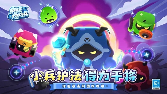 疯狂炮炮兵游戏手机版图5