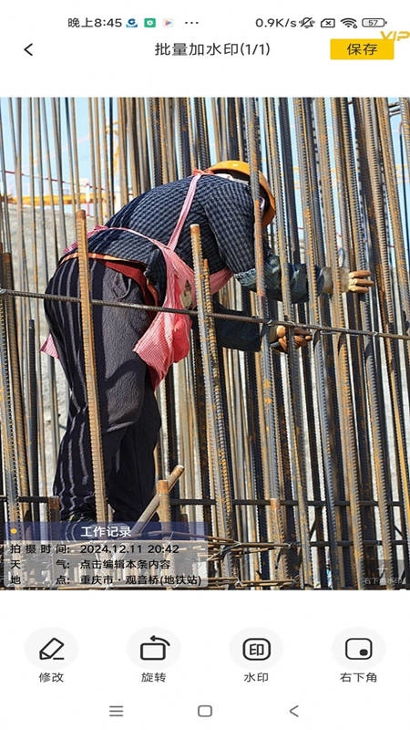 好修改水印相机软件最新版图2