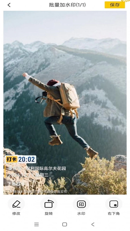 好修改水印相机软件最新版图4