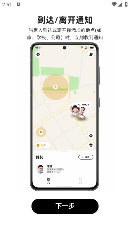 密度空间安卓版图2