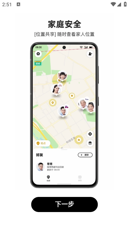 密度空间安卓版图1