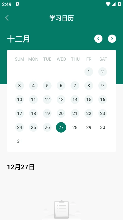爱韦氏词典安卓版图1