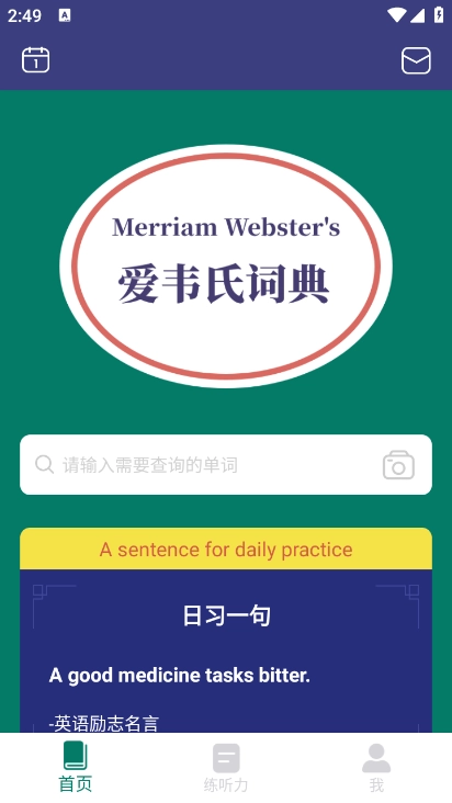 爱韦氏词典安卓版图3