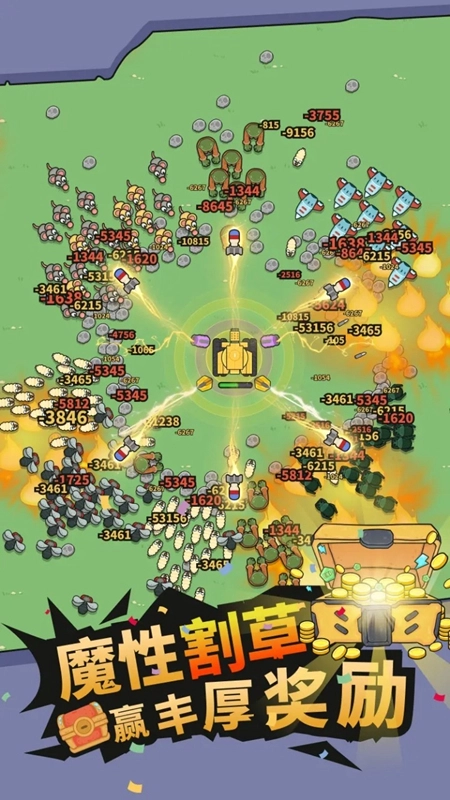 开心坦克大战游戏最新版图3