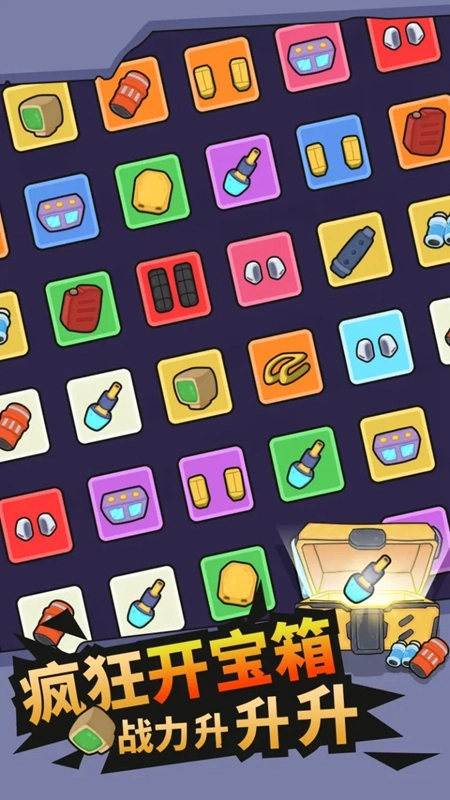 开心坦克大战游戏最新版图4