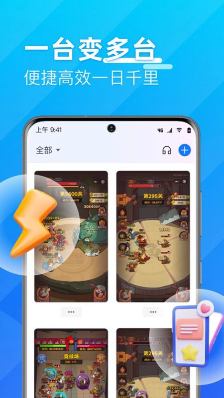 优达云手机最新版